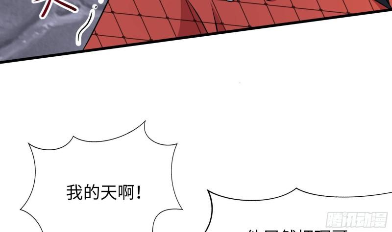 我在地府开后宫漫画,第57话 三大公会111图