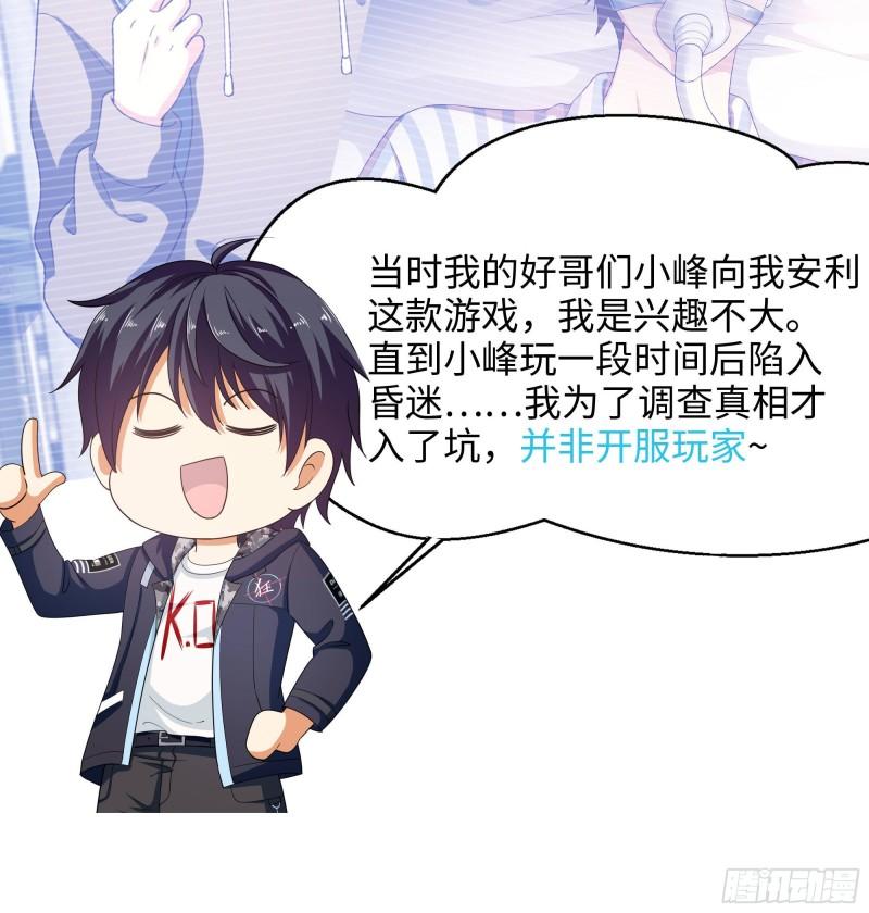 我在地府开后宫漫画,第57话 三大公会124图