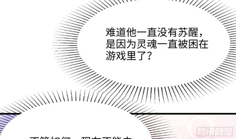 我在地府开后宫漫画,第57话 三大公会24图