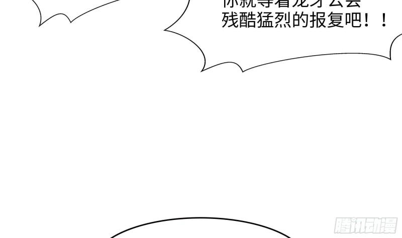 我在地府开后宫漫画,第57话 三大公会115图