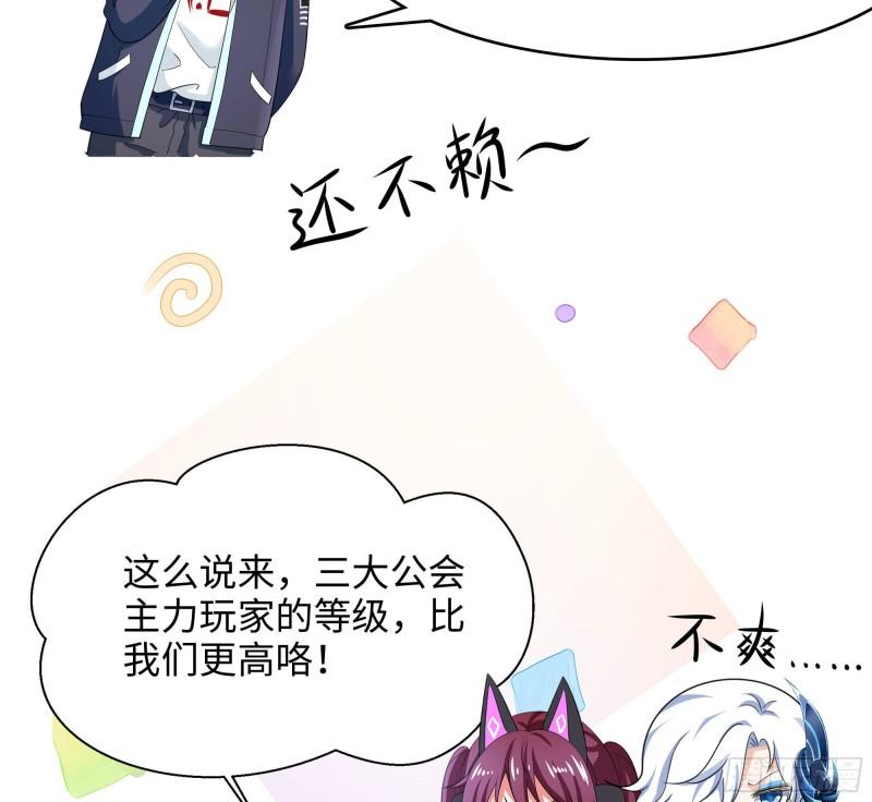 我在地府开后宫漫画,第57话 三大公会135图