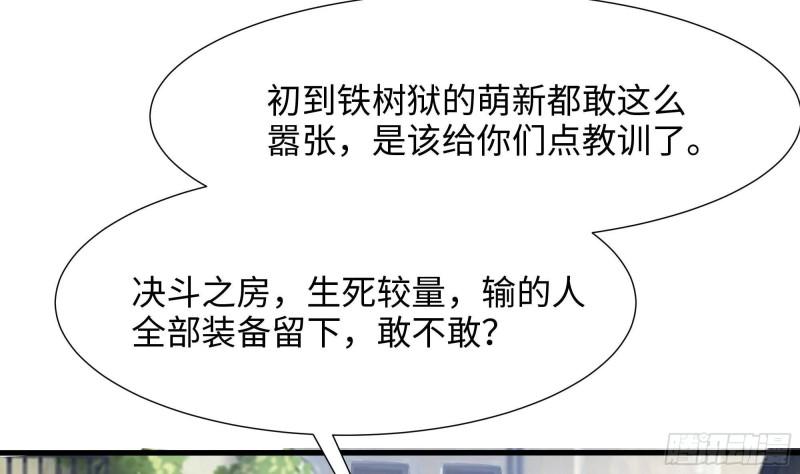 我在地府开后宫漫画,第58话 三对三63图