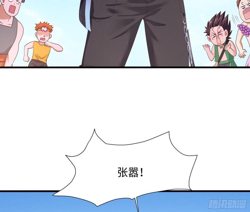 我在地府开后宫漫画,第58话 三对三6图