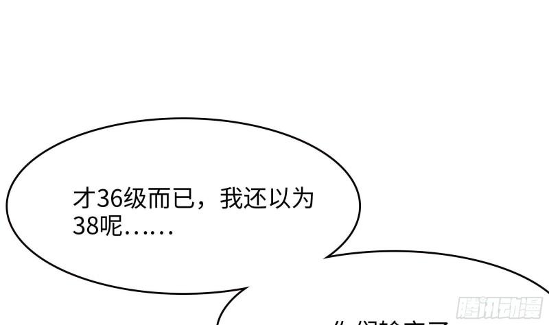 我在地府开后宫漫画,第58话 三对三107图