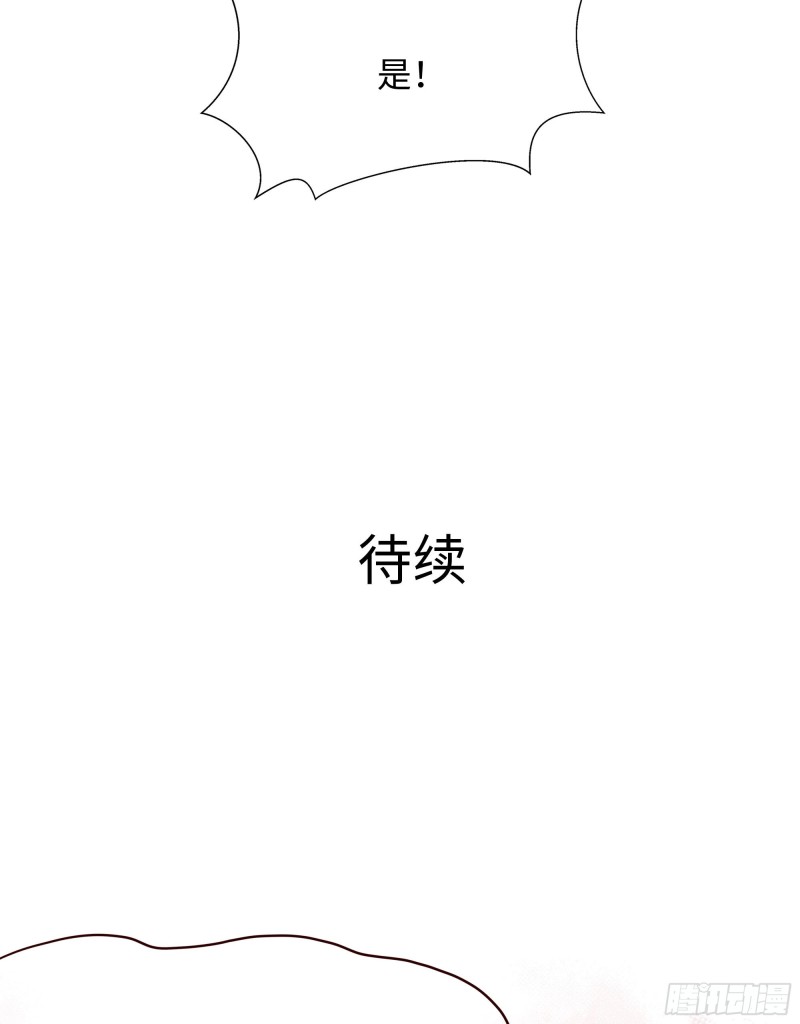 我在地府开后宫漫画,第60话 让你多抱一会儿125图