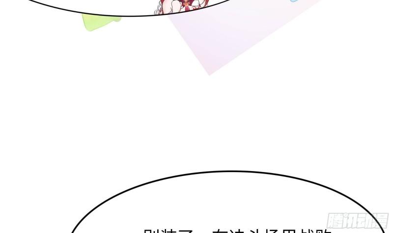 我在地府开后宫漫画,第60话 让你多抱一会儿83图