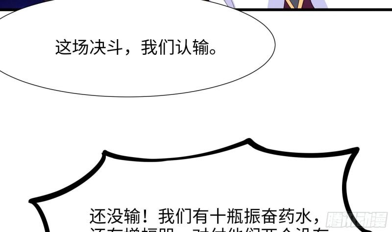 我在地府开后宫漫画,第60话 让你多抱一会儿31图