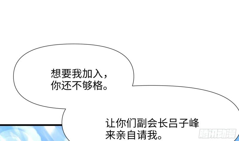 我在地府开后宫漫画,第60话 让你多抱一会儿63图