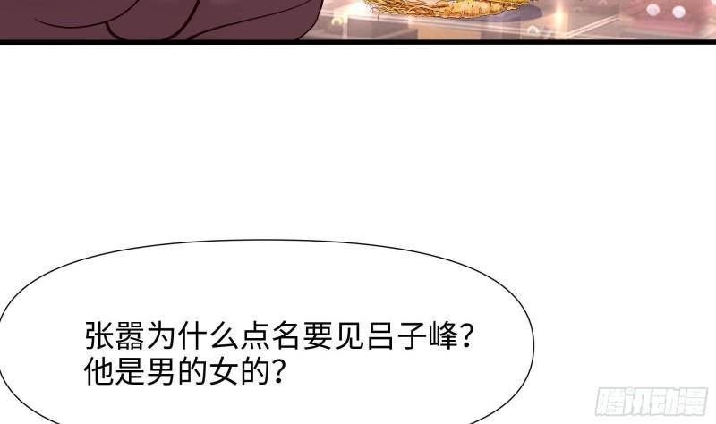 我在地府开后宫漫画,第60话 让你多抱一会儿100图