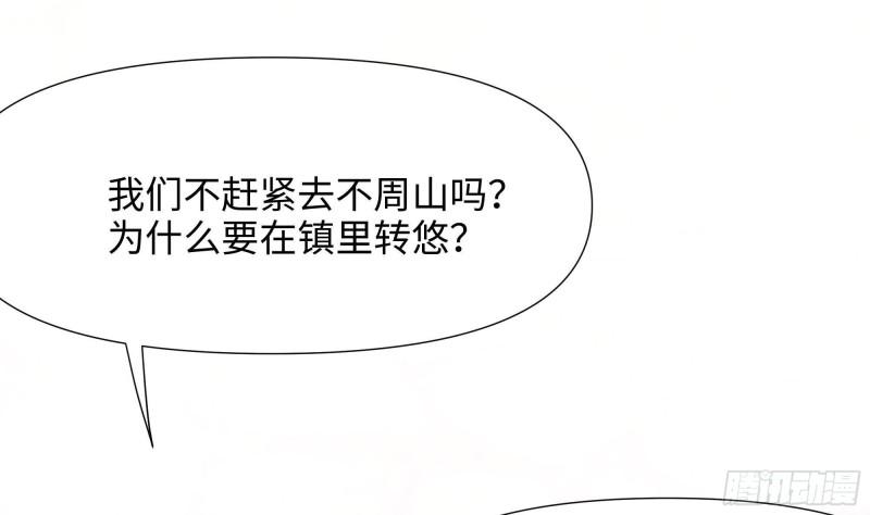 我在地府开后宫漫画,第60话 让你多抱一会儿73图