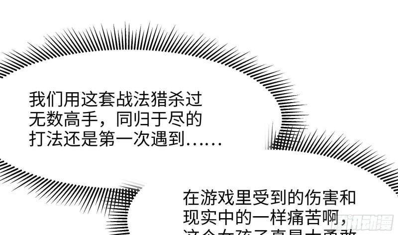 我在地府开后宫漫画,第60话 让你多抱一会儿11图