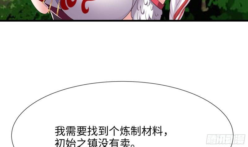 我在地府开后宫漫画,第62话 超珍稀植物73图