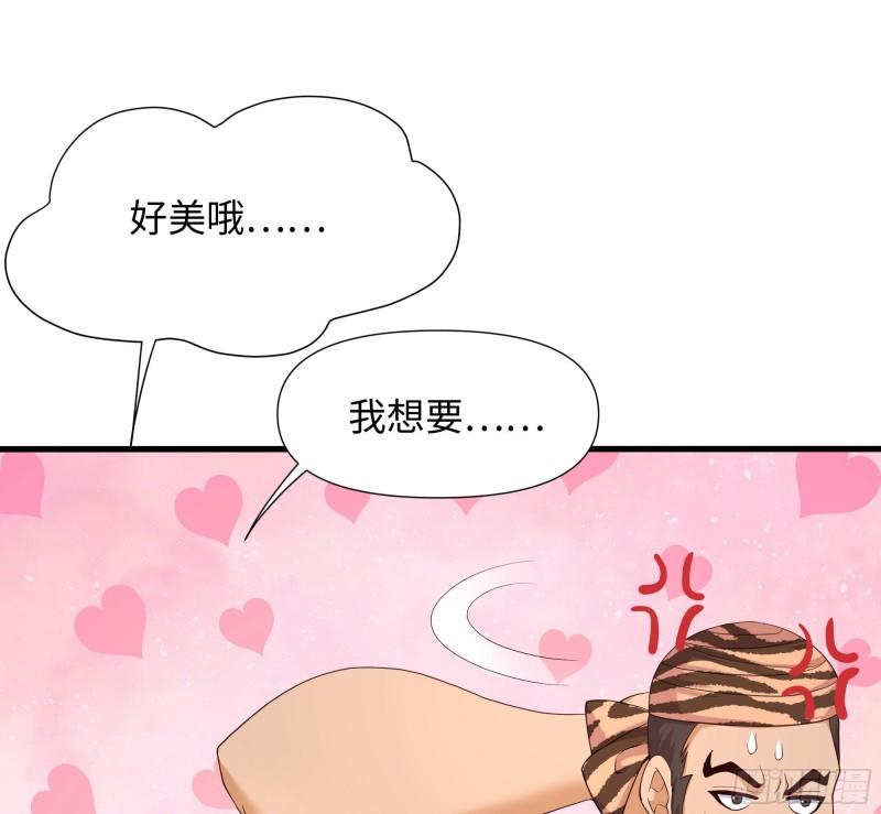 我在地府开后宫全集漫画,第62话 超珍稀植物104图