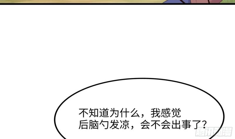 我在地府开后宫漫画,第63话 黑无常大人34图