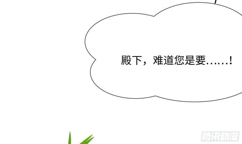 我在地府开后宫漫画,第63话 黑无常大人51图