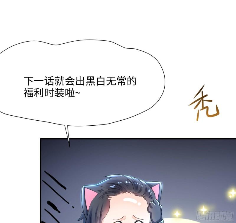 我在地府开后宫漫画,第63话 黑无常大人114图