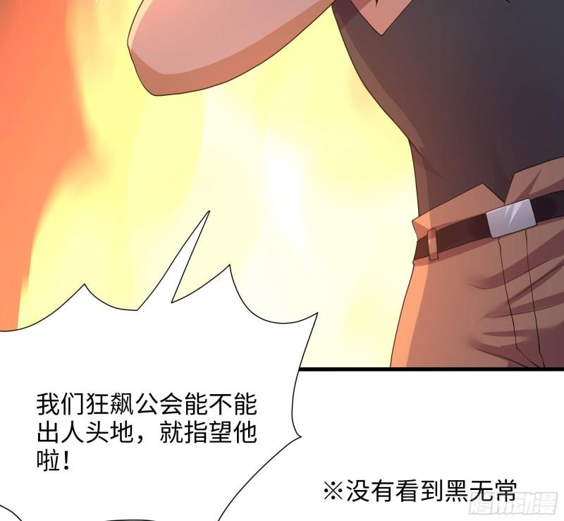 我在地府开后宫漫画,第64话 我来凑个热闹53图