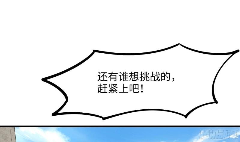 我在地府开后宫漫画,第64话 我来凑个热闹104图