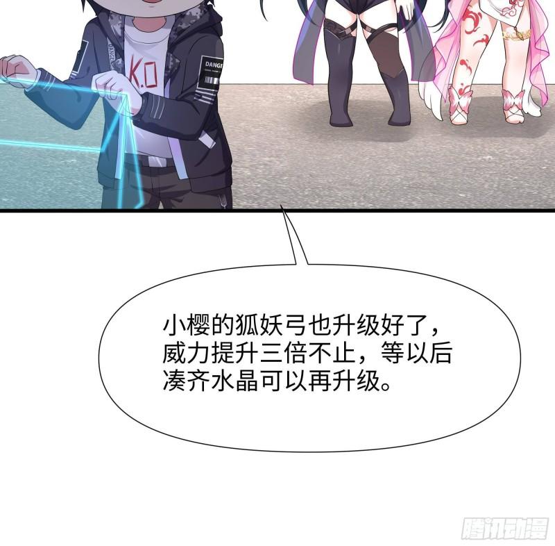 我在地府开后宫漫画,第64话 我来凑个热闹73图