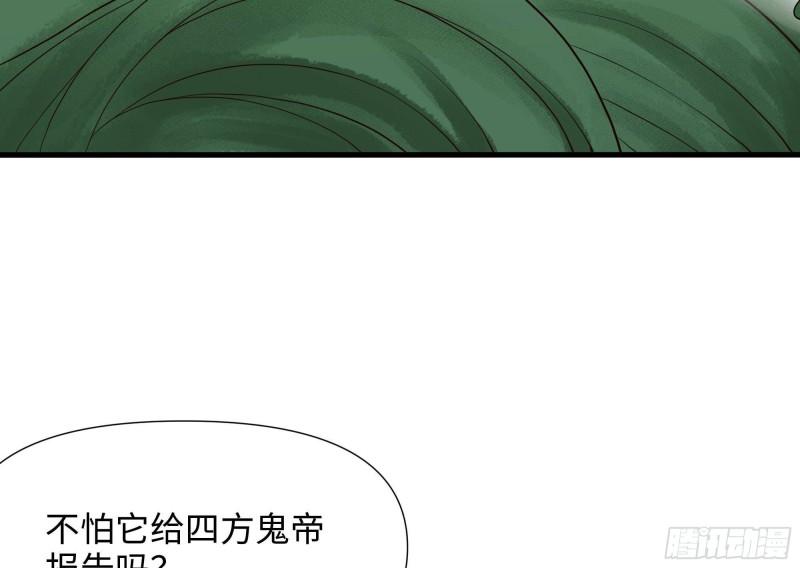 我在地府开后宫漫画,第64话 我来凑个热闹16图