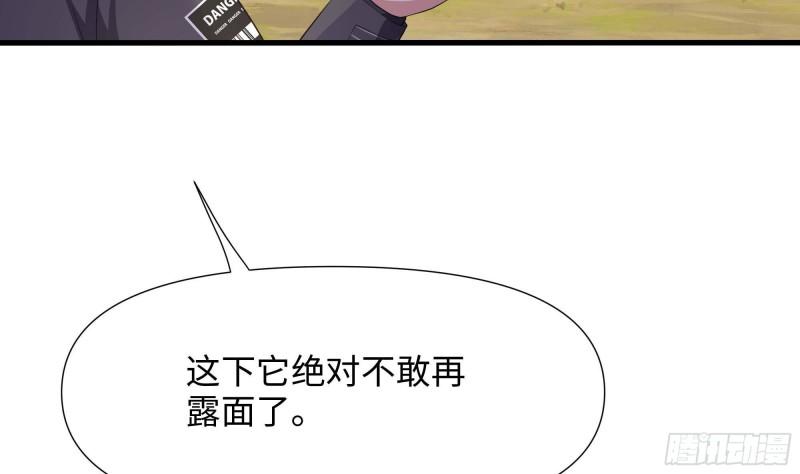 我在地府开后宫漫画,第64话 我来凑个热闹37图