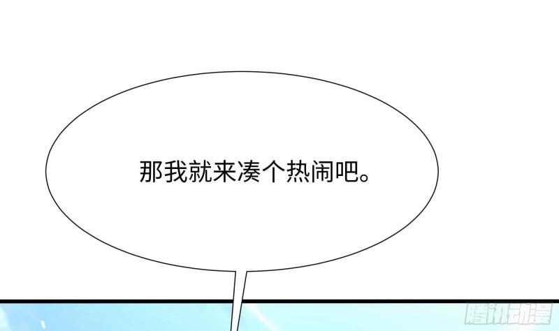 我在地府开后宫漫画,第64话 我来凑个热闹134图