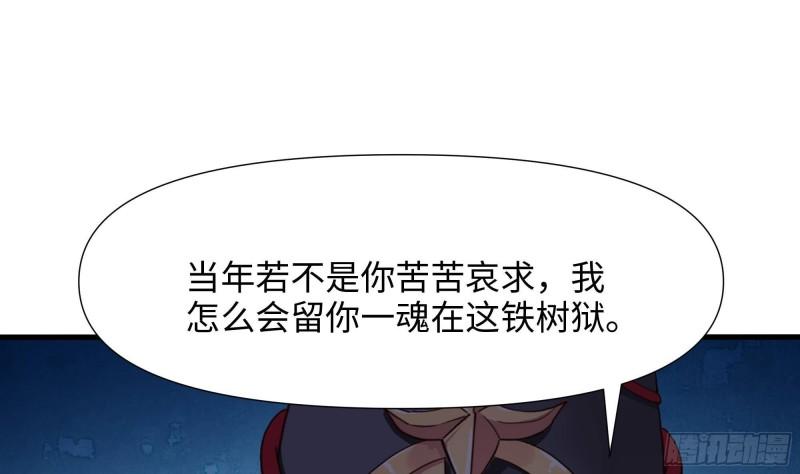 我在地府开后宫漫画,第64话 我来凑个热闹4图