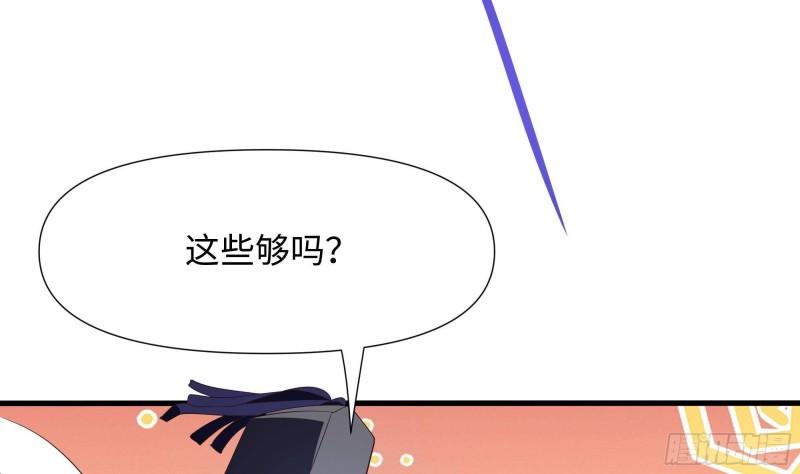 我在地府开后宫漫画,第64话 我来凑个热闹24图