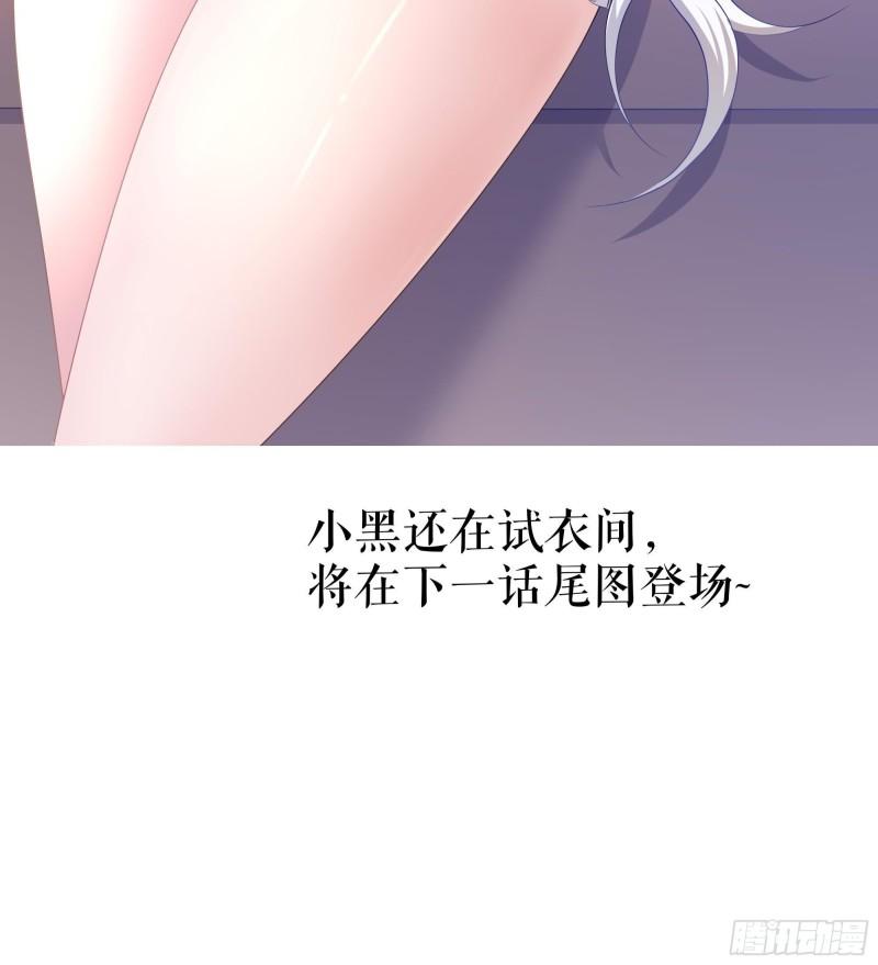 我在地府开后宫漫画,第64话 我来凑个热闹142图