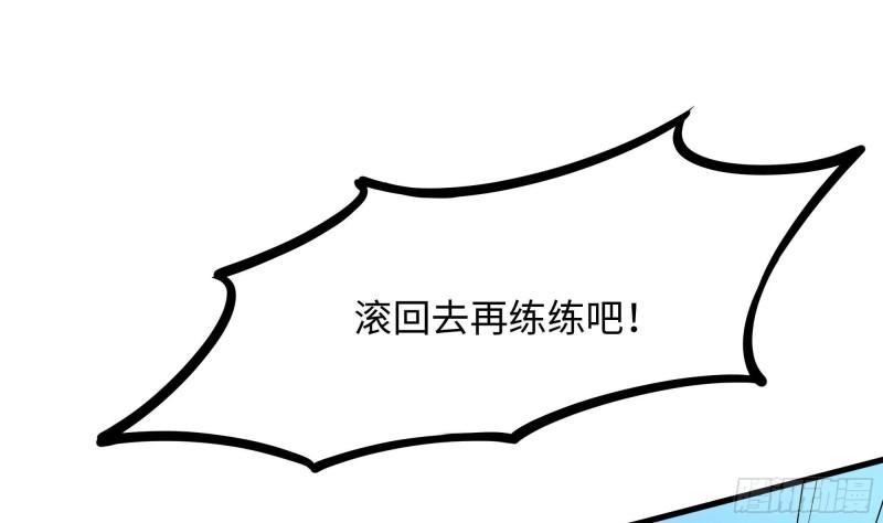 我在地府开后宫漫画,第64话 我来凑个热闹96图