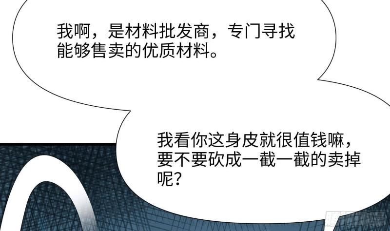 我在地府开后宫漫画,第64话 我来凑个热闹30图