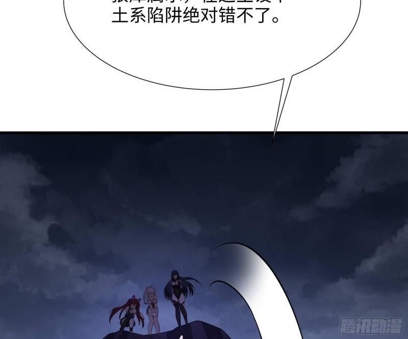 我在地府开后宫漫画,第66话 陷龙阵94图