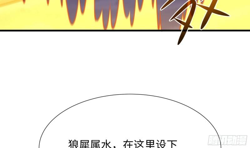 我在地府开后宫漫画,第66话 陷龙阵93图