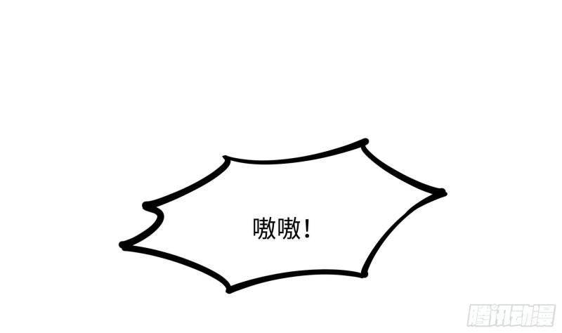 我在地府开后宫漫画,第66话 陷龙阵66图