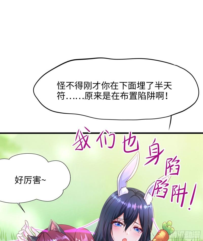 我在地府开后宫漫画,第66话 陷龙阵97图