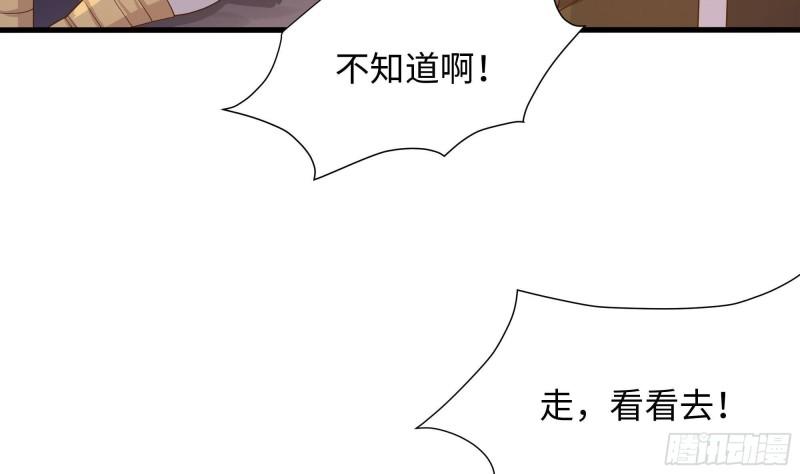 我在地府开后宫漫画,第66话 陷龙阵103图