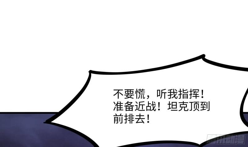 我在地府开后宫漫画,第66话 陷龙阵50图