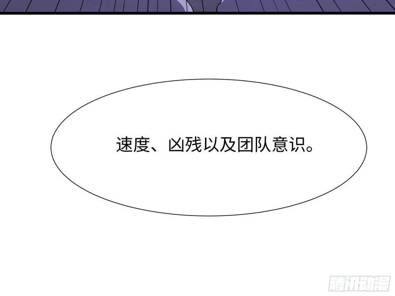 我在地府开后宫漫画,第66话 陷龙阵30图