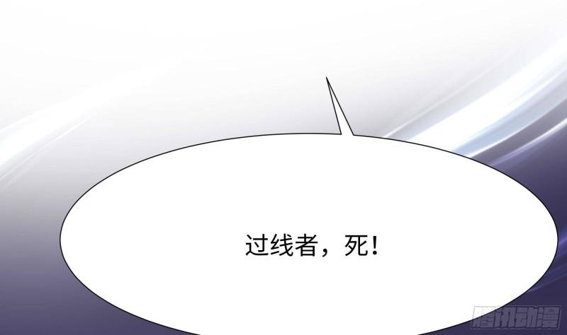 我在地府开后宫漫画,第67话 魑魅魍魉43图