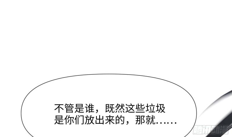 我在地府开后宫漫画,第67话 魑魅魍魉124图