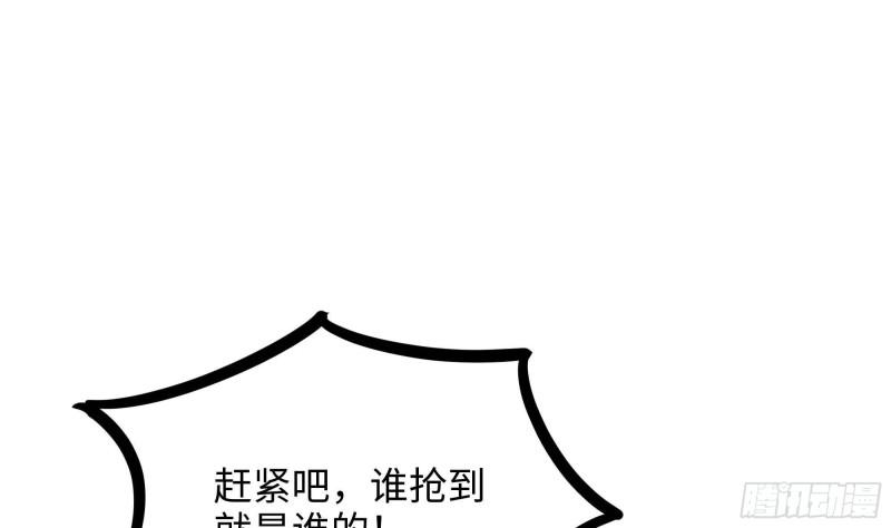 我在地府开后宫漫画,第67话 魑魅魍魉30图