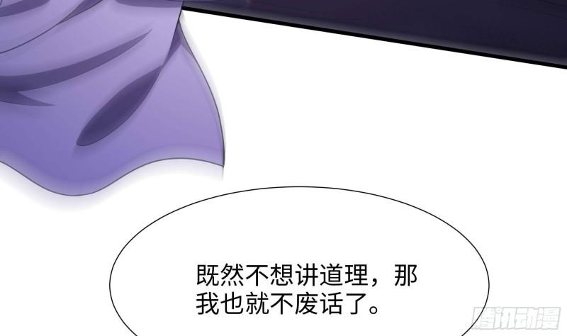 我在地府开后宫漫画,第67话 魑魅魍魉39图