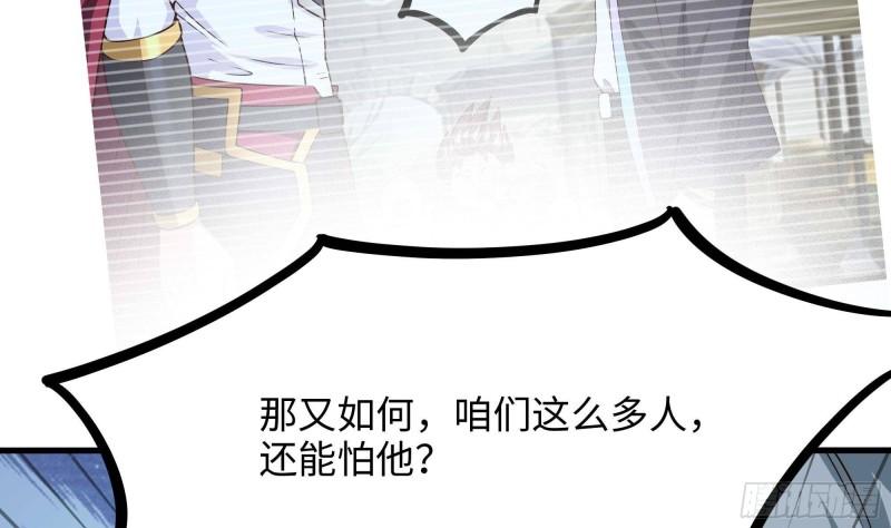 我在地府开后宫漫画,第67话 魑魅魍魉55图