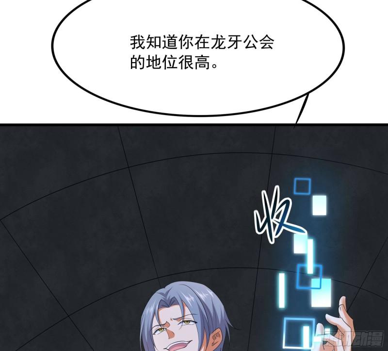 我在地府开后宫漫画,第68话 鬼帝的阴谋119图