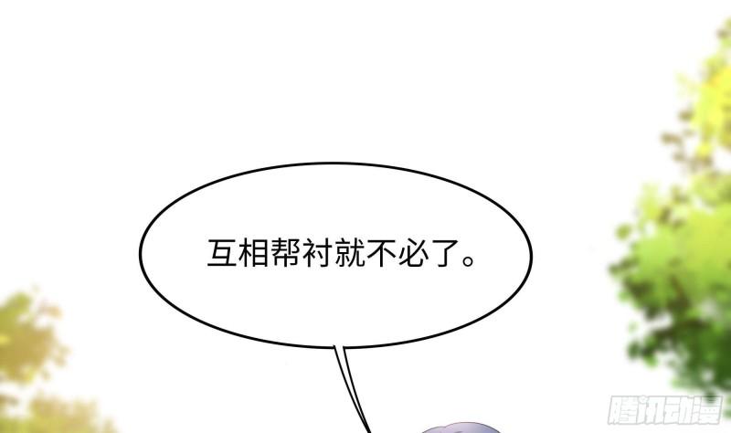 我在地府开后宫漫画,第68话 鬼帝的阴谋91图