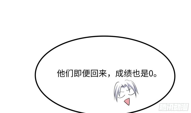 我在地府开后宫漫画,第68话 鬼帝的阴谋106图