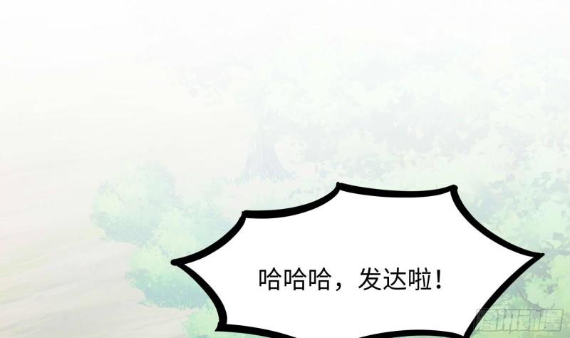 我在地府开后宫漫画,第68话 鬼帝的阴谋78图