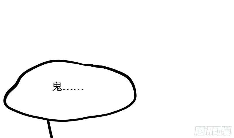 我在地府开后宫漫画,第68话 鬼帝的阴谋46图