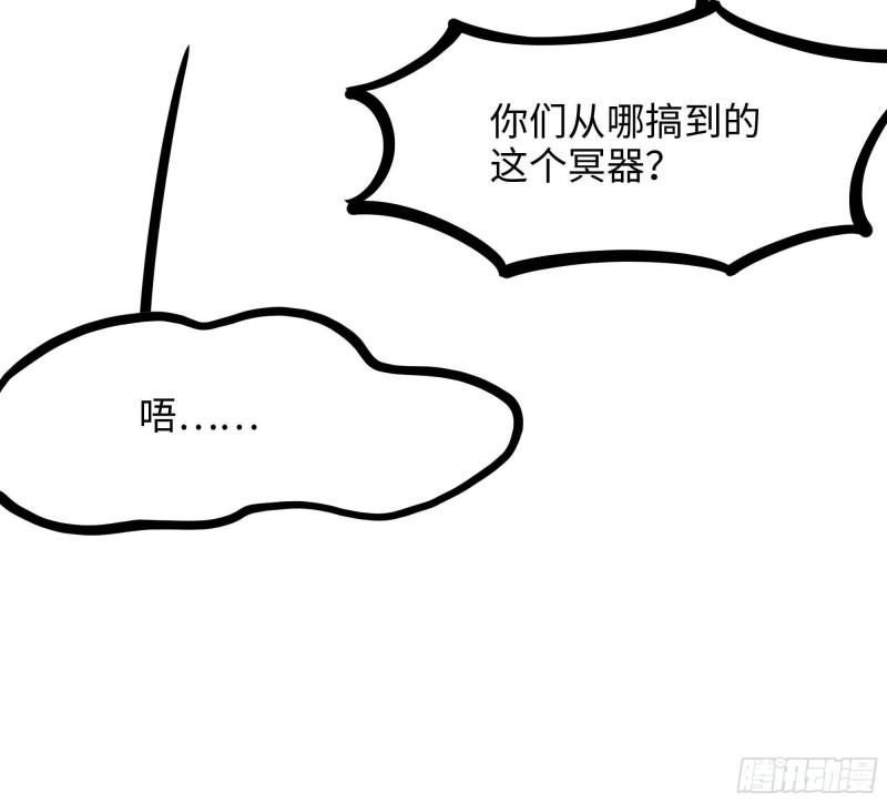 我在地府开后宫漫画,第68话 鬼帝的阴谋45图