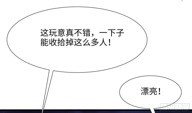 我在地府开后宫漫画,第68话 鬼帝的阴谋8图